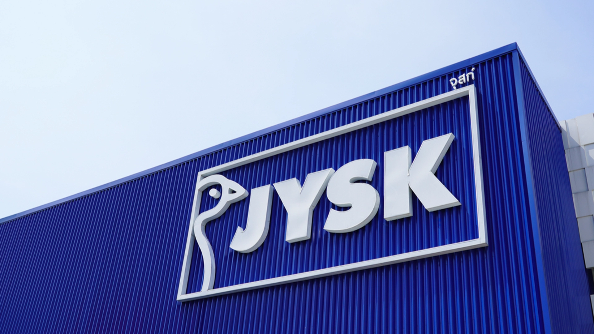 Jysk har villedet kundene: Innrømmer prisbrøl